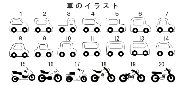 牛革キーホルダー 車のイラスト